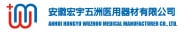 Anhui Hongyu Wuzhou Medical Manufacturer Co., Ltd.