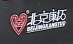 Beijing Kangtuo Medical Instruments Co., Ltd.